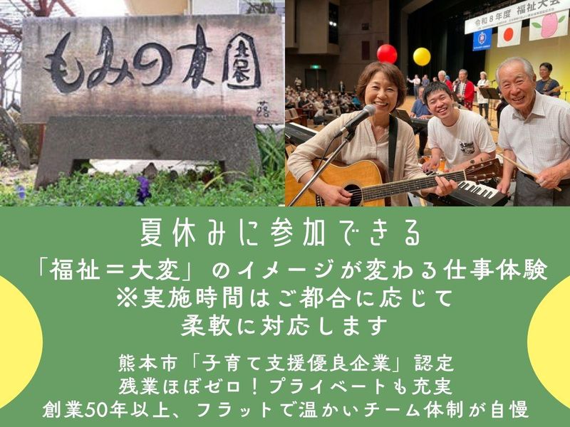 未経験から福祉のプロへ!生活支援員の仕事体験(座談会付)
