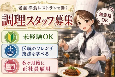 株式会社森晴産業のアルバイト・バイト求人情報-31