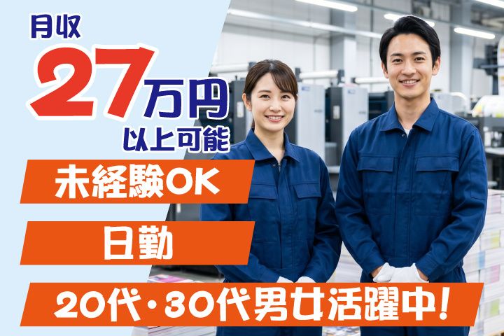 求人画像