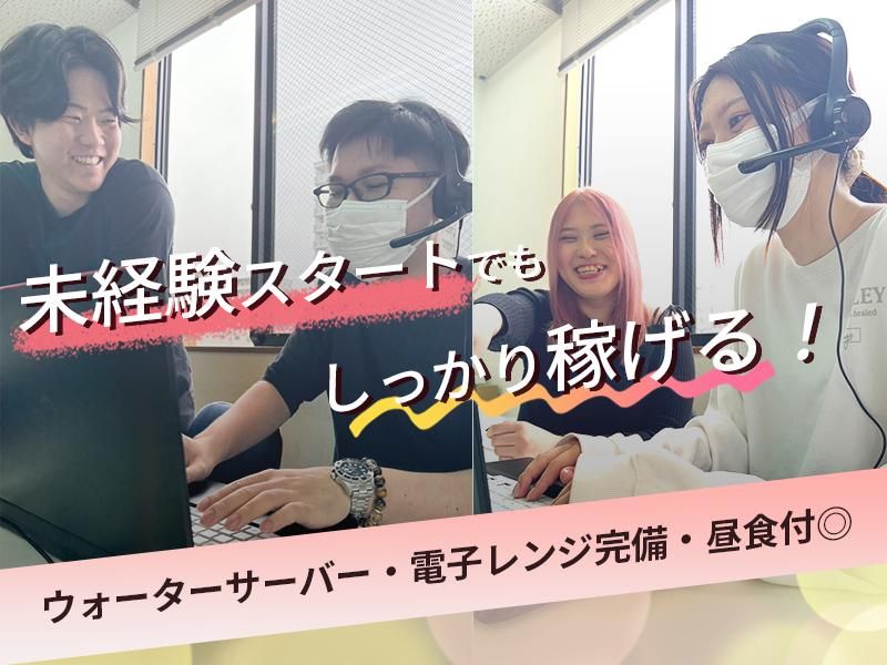 株式会社ZERO　岡山営業所の求人・転職情報