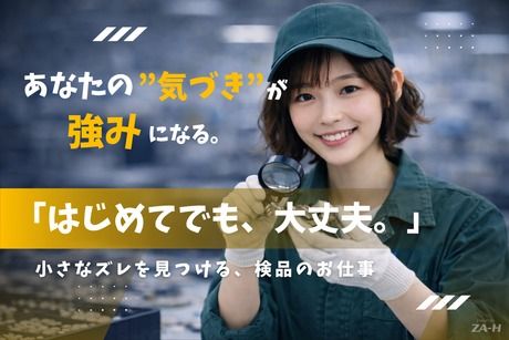 株式会社ヒューマンアイズの求人・転職情報