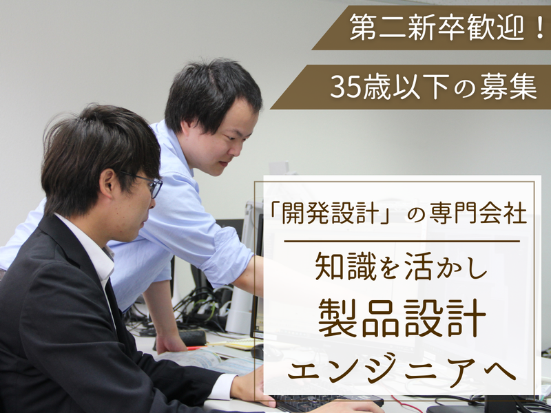 株式会社エクシードの求人・転職情報