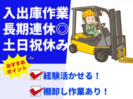 株式会社総合プラント
