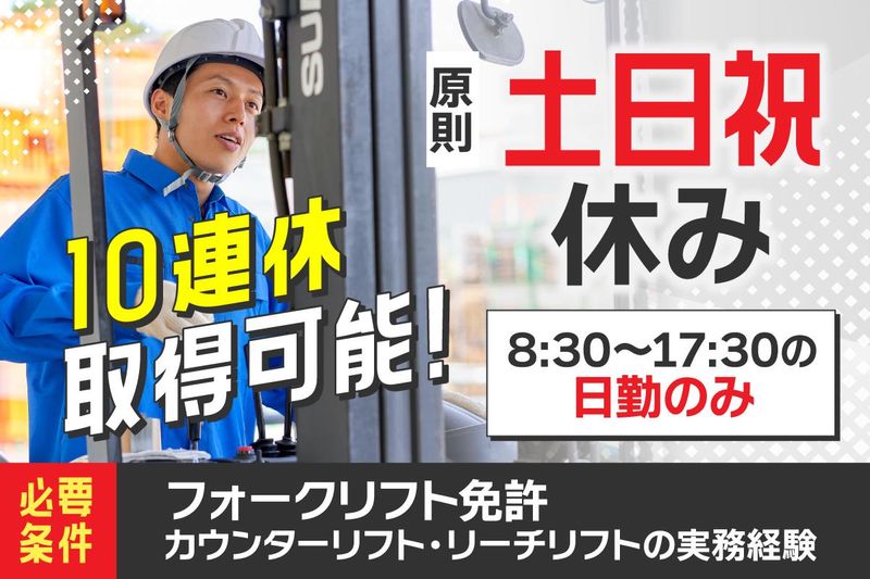 吉川運輸株式会社の求人・転職情報