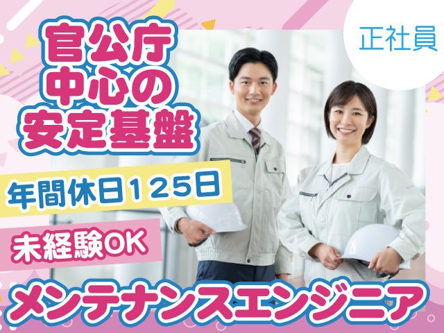 ケイズエーアイエム株式会社-0005の求人・転職情報