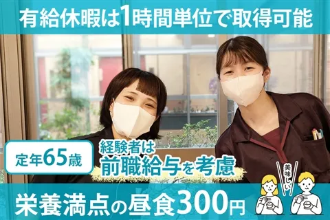 介護老人保健施設 フィオーレ湘南真田のアルバイト・バイト求人情報-19