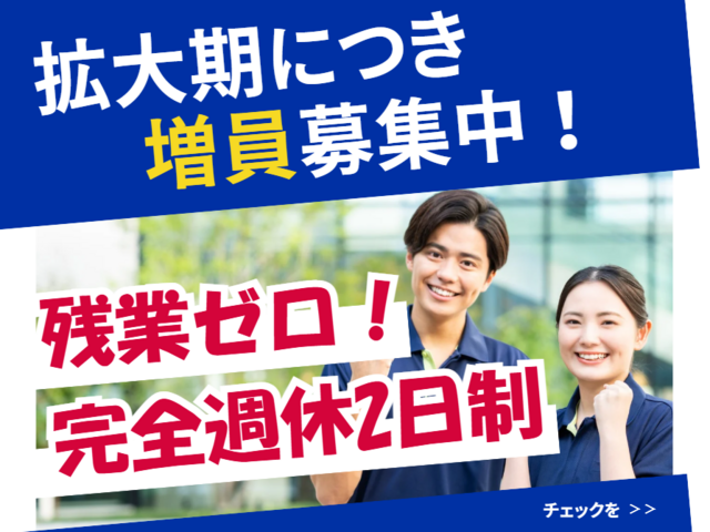 株式会社グロー　キャリカク広島駅オフィスの求人・転職情報