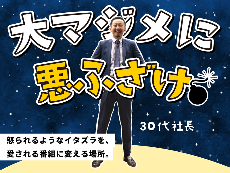 株式会社ＢＯマーズ