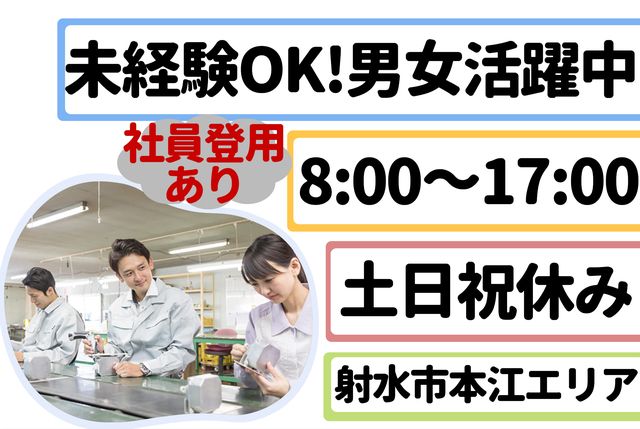 インフェイス株式会社のアルバイト・バイト求人情報-35