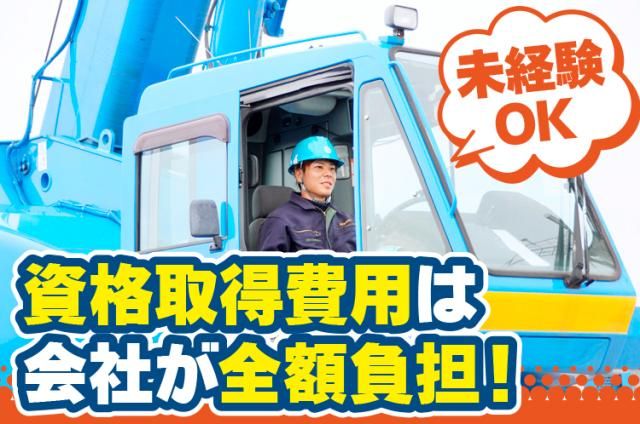 浜栄港運株式会社の求人・転職情報