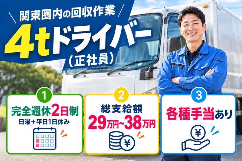 有限会社大宇産業の求人・転職情報