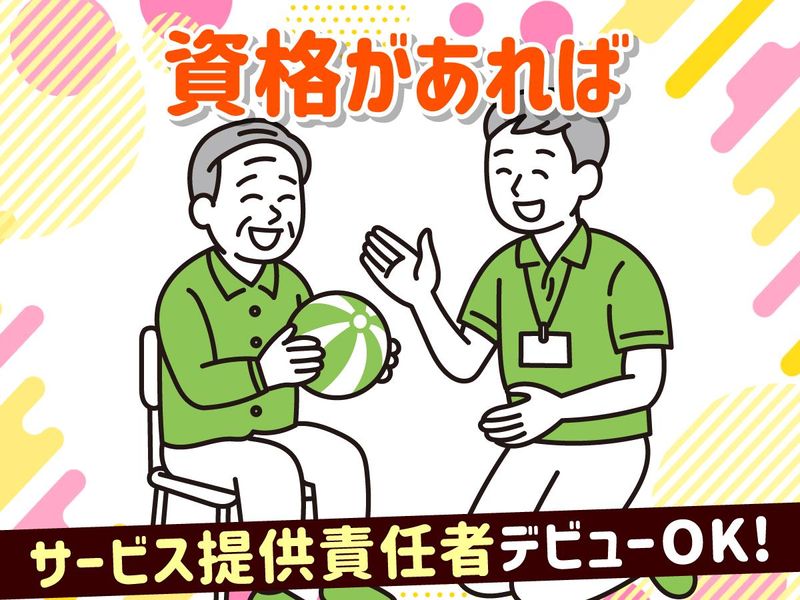 ケアステーション翡翠のアルバイト・バイト求人情報-02