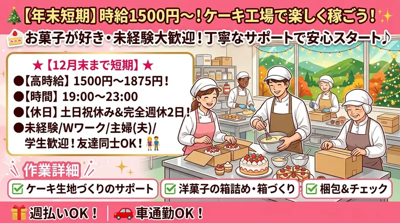 株式会社スカイキャリア(派遣先:福岡県糸島市)FUK293のアルバイト・バイト求人情報