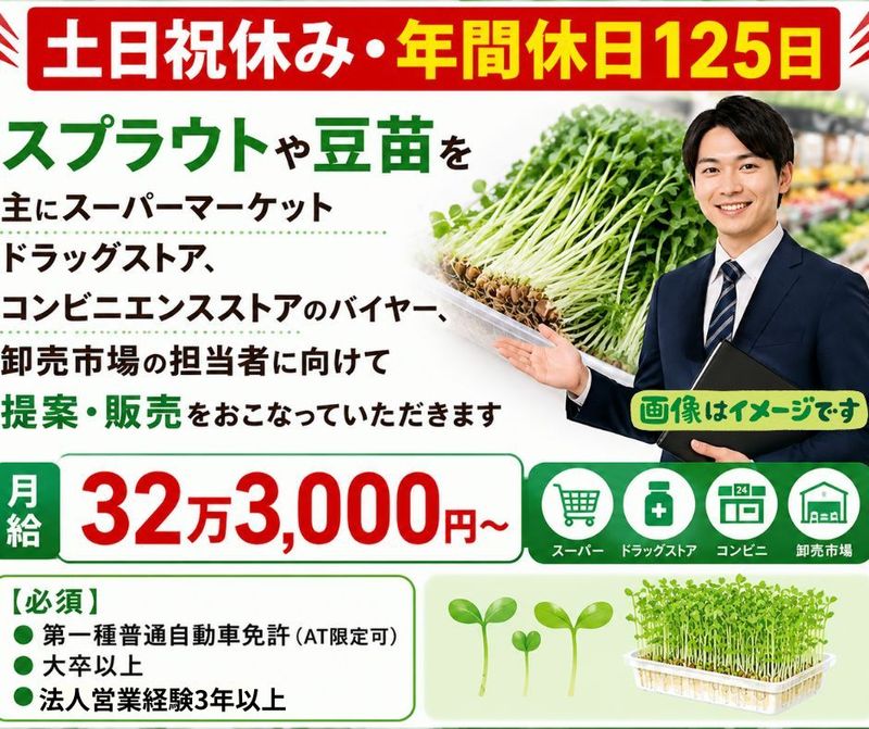 株式会社村上農園の求人・転職情報