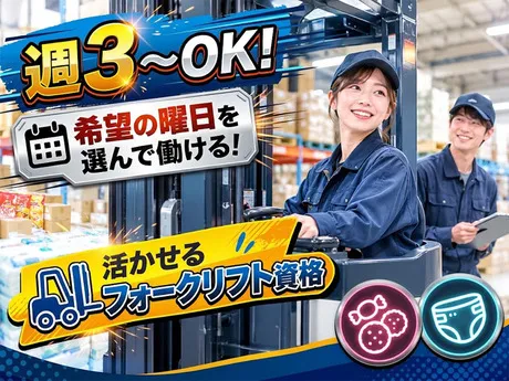 トランコムSC株式会社のアルバイト・バイト求人情報