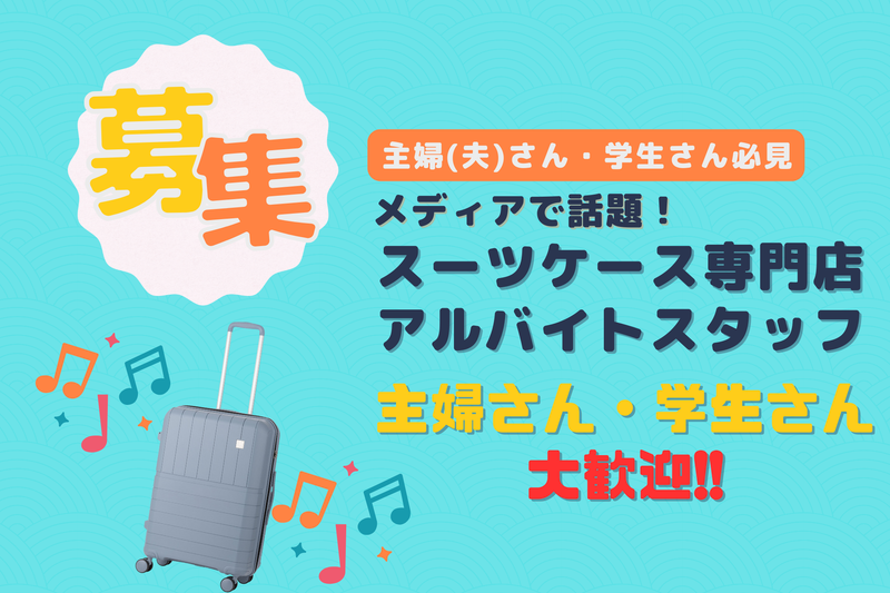 Legend Walker Omotesandoのアルバイト・バイト求人情報-03