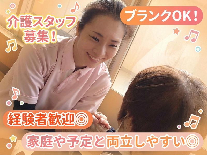 社会福祉法人白鳩会の求人・転職情報