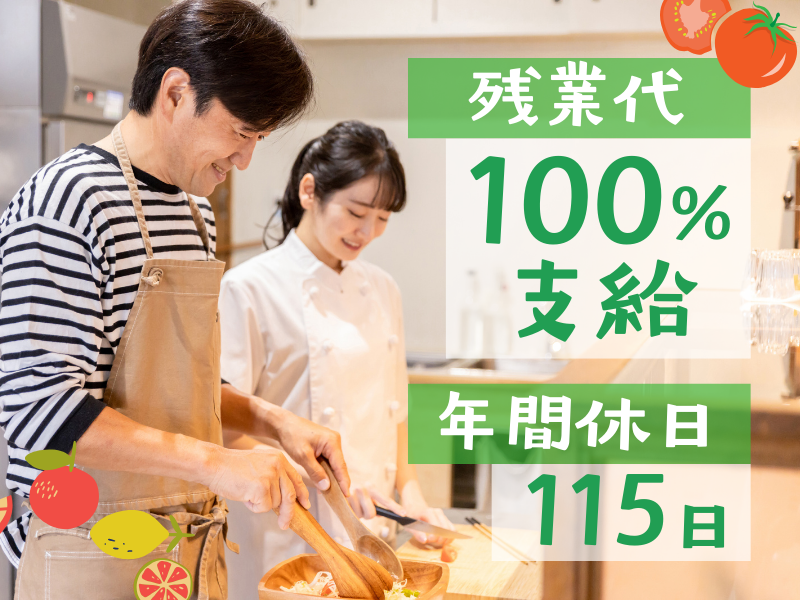 中央フードサービス株式会社の求人・転職情報