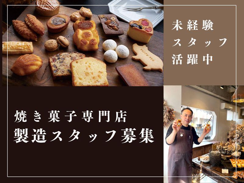 株式会社Ｌｕｃｃａの求人・転職情報