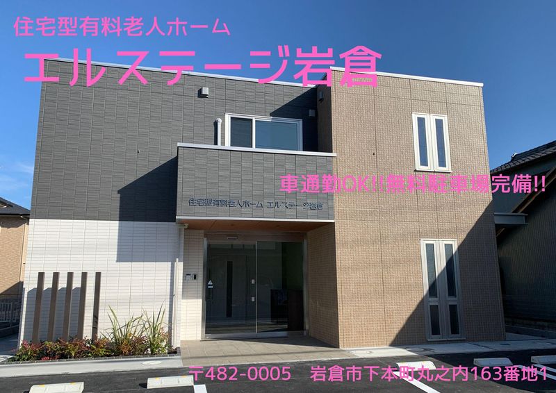 株式会社フリーウォークの求人・転職情報