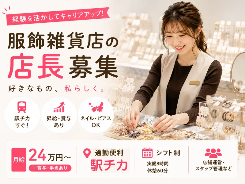 株式会社ラザフォードインターナショナルの求人・転職情報