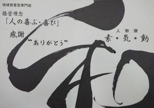 株式会社ヤマノホールディングスの求人・転職情報