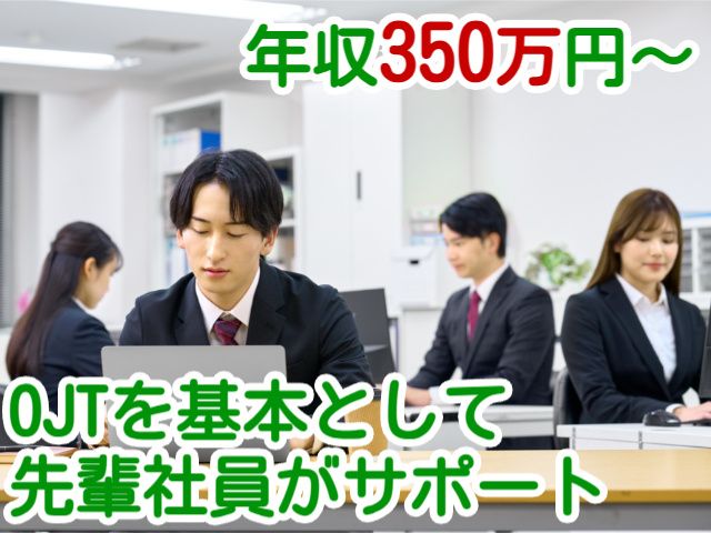 株式会社三景の求人・転職情報
