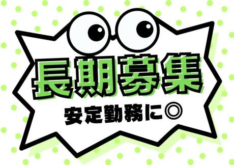 株式会社シーエムシーのアルバイト・バイト求人情報-05