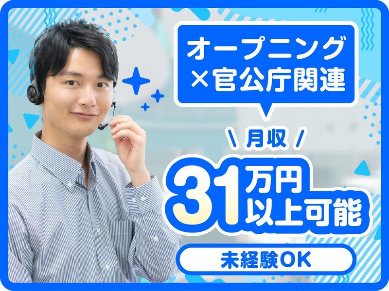 アルティウスリンク株式会社の求人・転職情報
