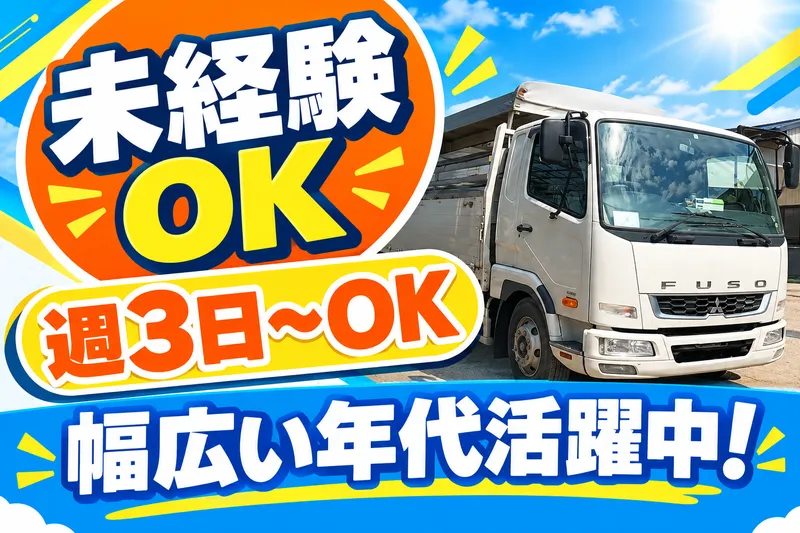 株式会社ジェリービーンズのアルバイト・バイト求人情報-03