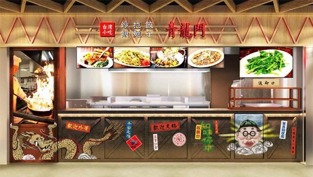 青龍門　大井町トラックス店のアルバイト・バイト求人情報-11