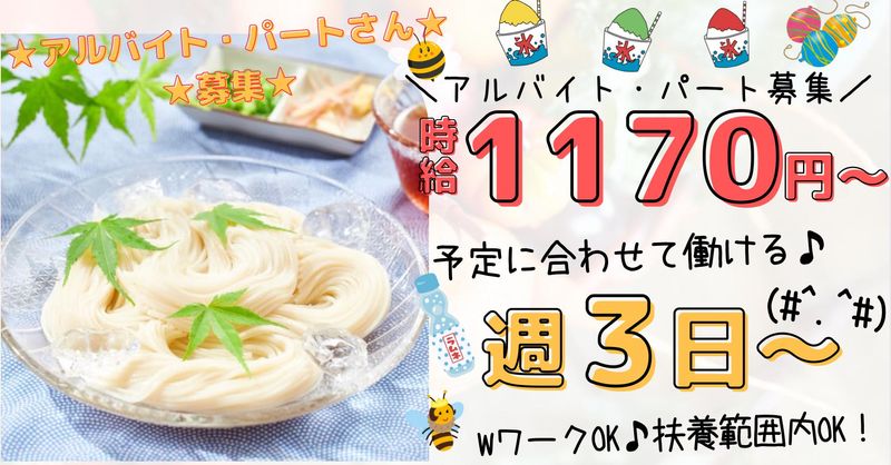 カンダコーポレーション株式会社のアルバイト・バイト求人情報-02