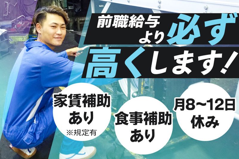 京栄自動車工業株式会社の求人・転職情報