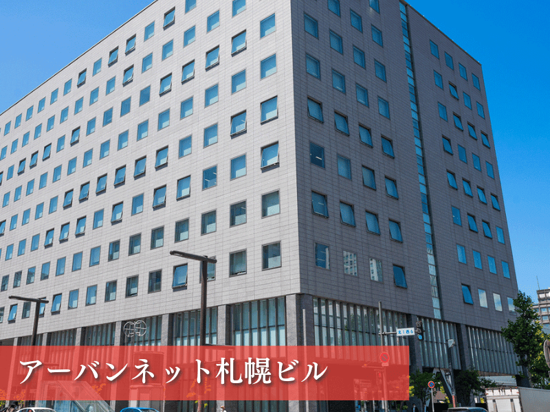 株式会社ベルシステム24:北海道 札幌市中央区のアルバイト・バイト求人情報-03