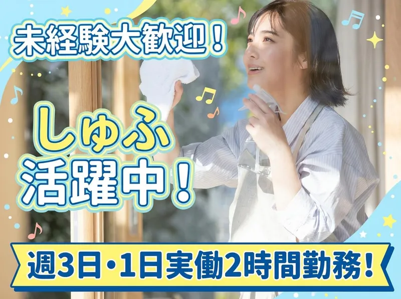 さいたま市南区別所のセレモニーホール(日本環境マネジメント株式会社)のアルバイト・バイト求人情報