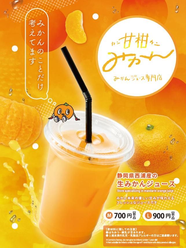 株式会社フジコー　三島スカイウォーク内　北エリアのアルバイト・バイト求人情報-04