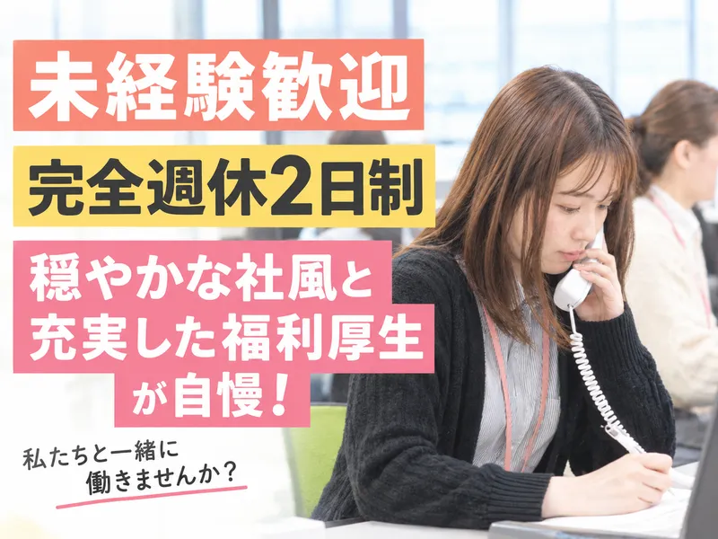 株式会社ニッショウの求人・転職情報