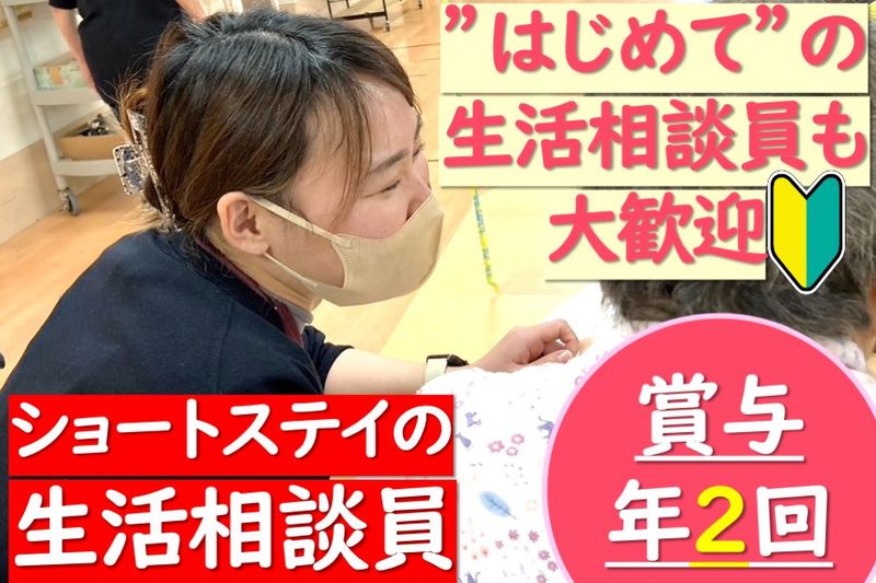 株式会社スマイルライフサポート-0009の求人・転職情報