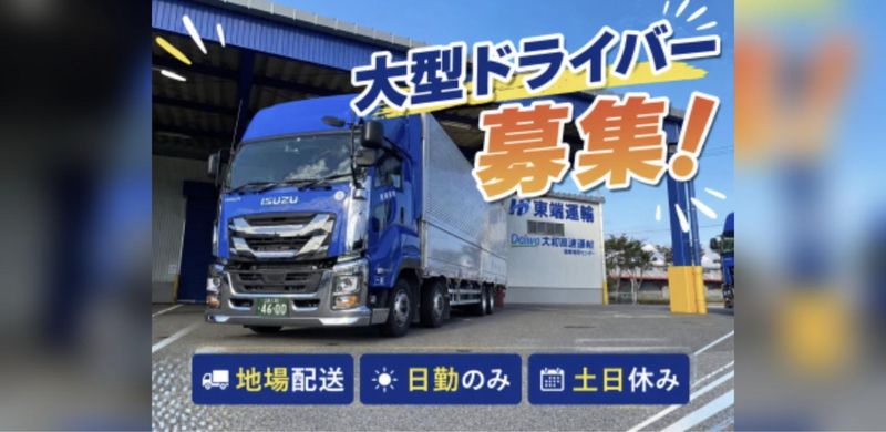 株式会社ひがしばた