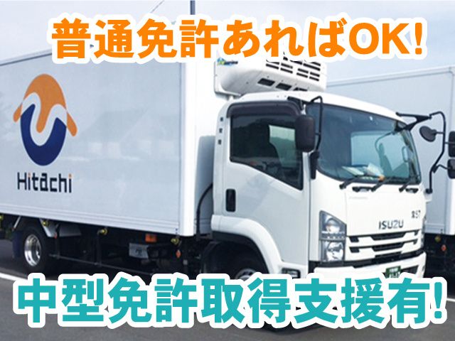 株式会社 常陸の求人・転職情報