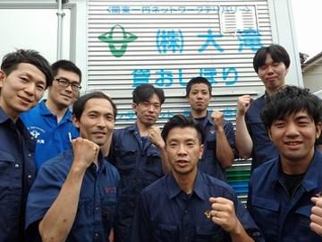 株式会社大滝　多摩営業所の求人情報