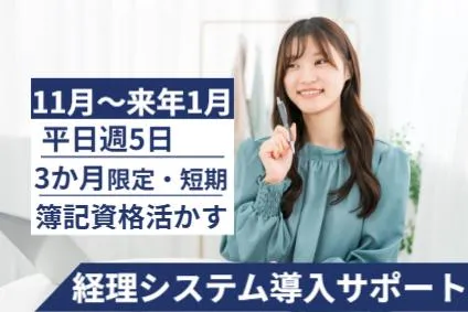 株式会社近鉄HRパートナーズのアルバイト・バイト求人情報
