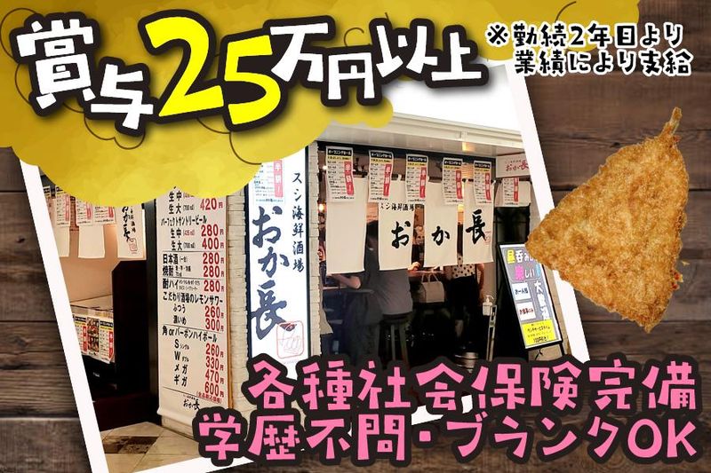 株式会社オカチョウグッドウィルカンパニーのアルバイト・バイト求人情報-04