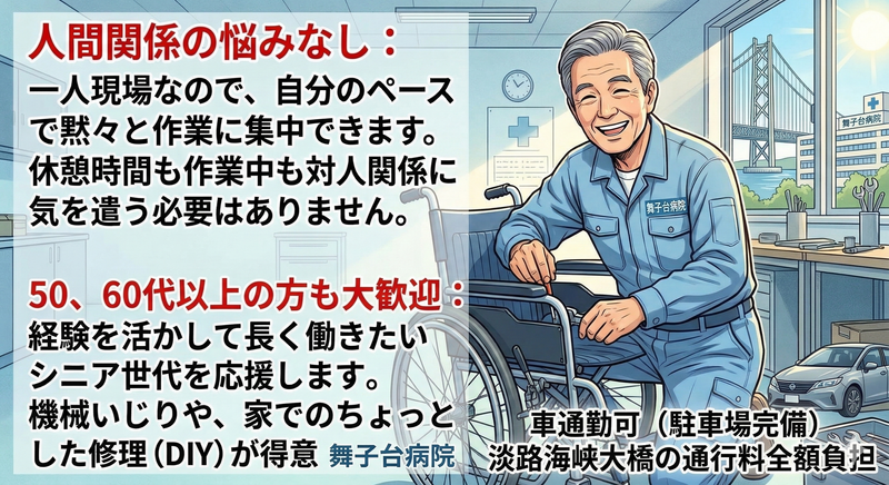 株式会社不動の求人・転職情報
