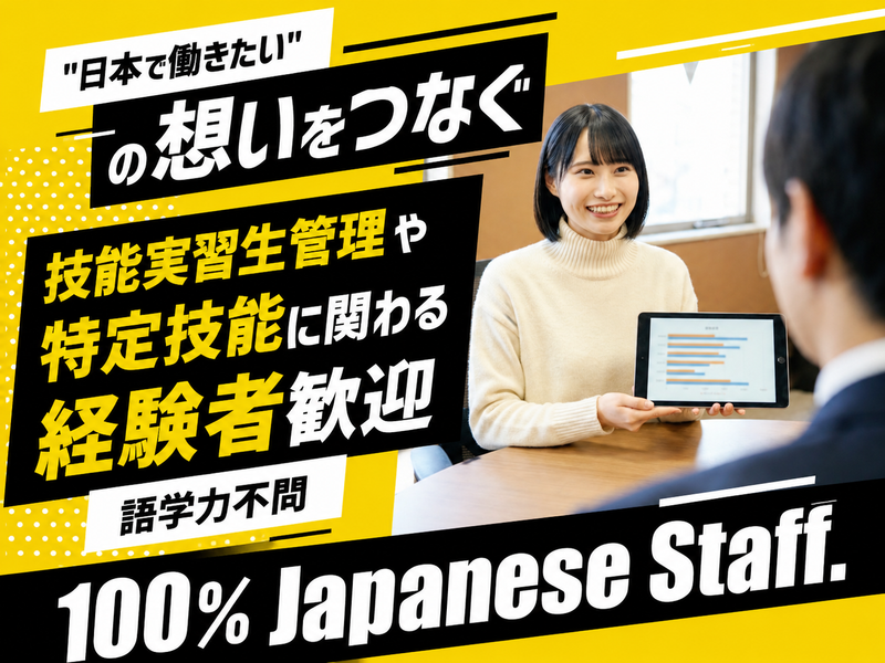 株式会社ワールドネットの求人・転職情報