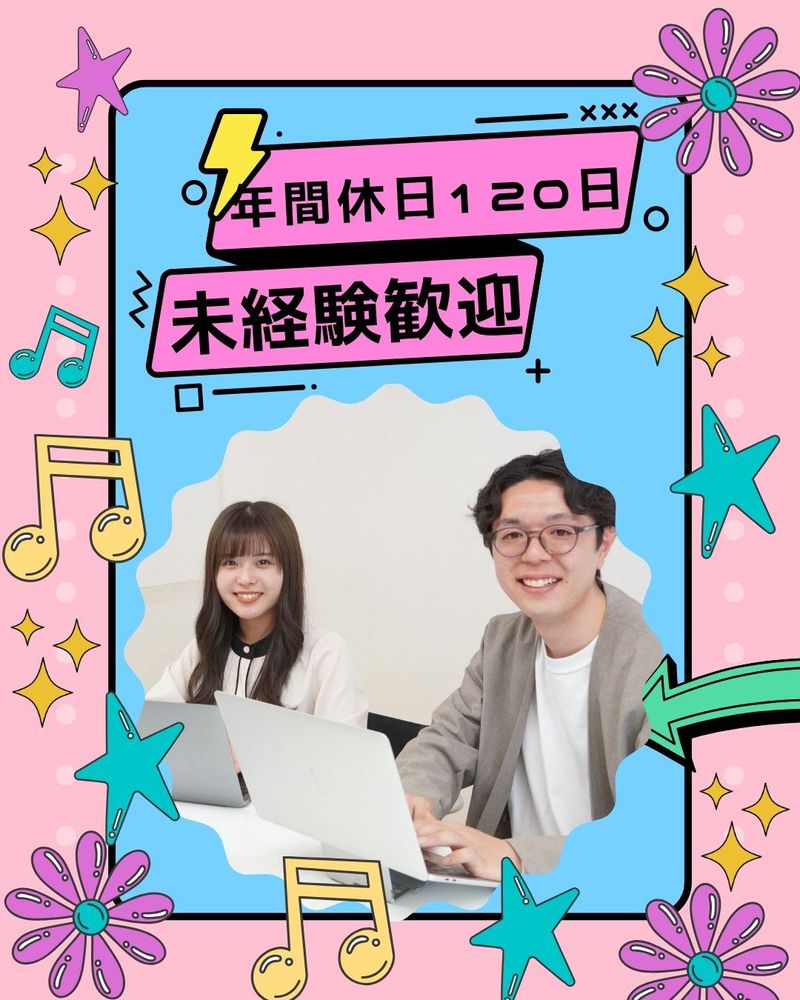 株式会社ＧＲＯＷの求人・転職情報