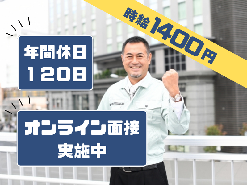 株式会社リンクフィールドのアルバイト・バイト求人情報-25
