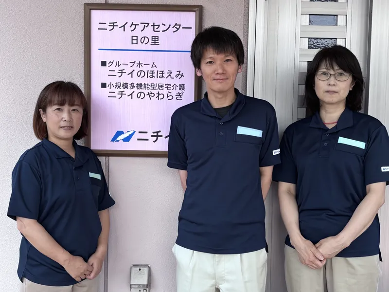 株式会社ニチイ学館の求人・転職情報