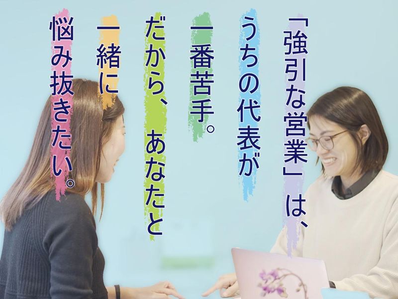 ゴーワイズ株式会社の求人・転職情報