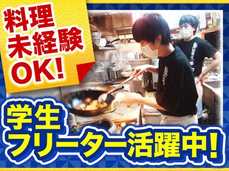 ちょもらんま酒場　西荻窪店のアルバイト・バイト求人情報